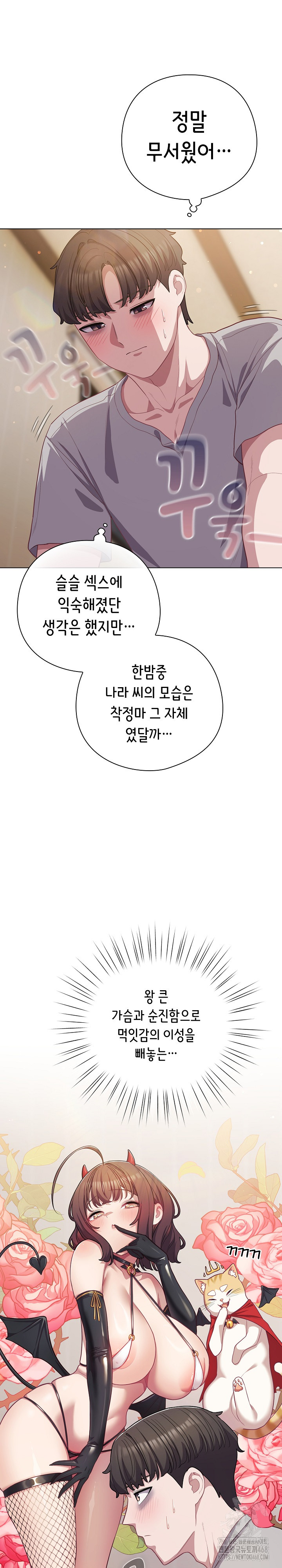 The General Is Here! Raw - Chapter 38 [photo 19] - MangaPorn