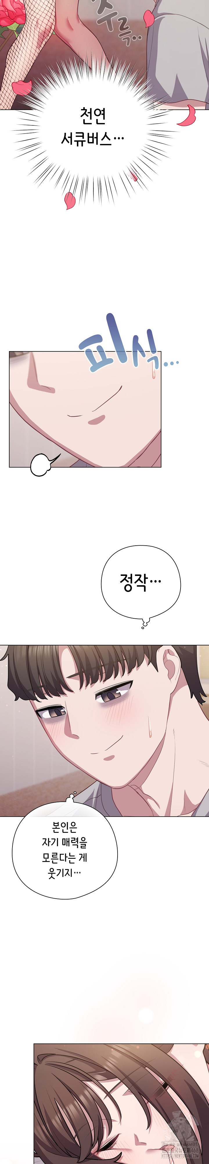 The General Is Here! Raw - Chapter 38 [photo 20] - MangaPorn