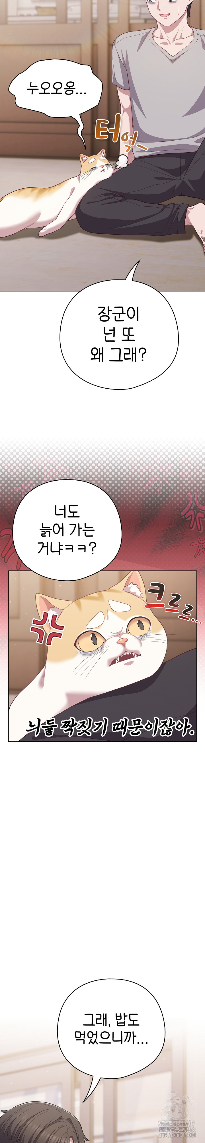 The General Is Here! Raw - Chapter 38 [photo 23] - MangaPorn