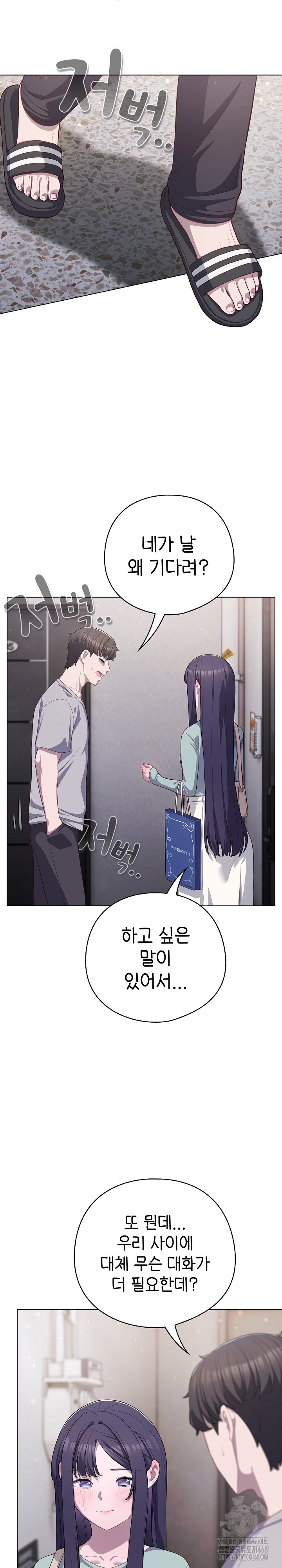 The General Is Here! Raw - Chapter 38 [photo 30] - MangaPorn