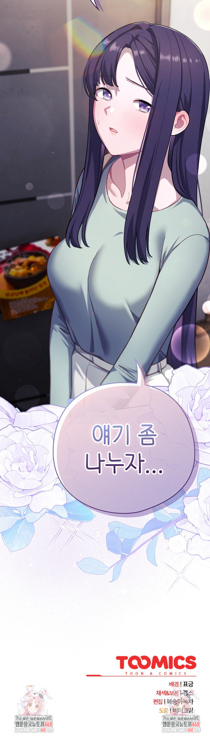 The General Is Here! Raw - Chapter 38 [photo 33] - MangaPorn