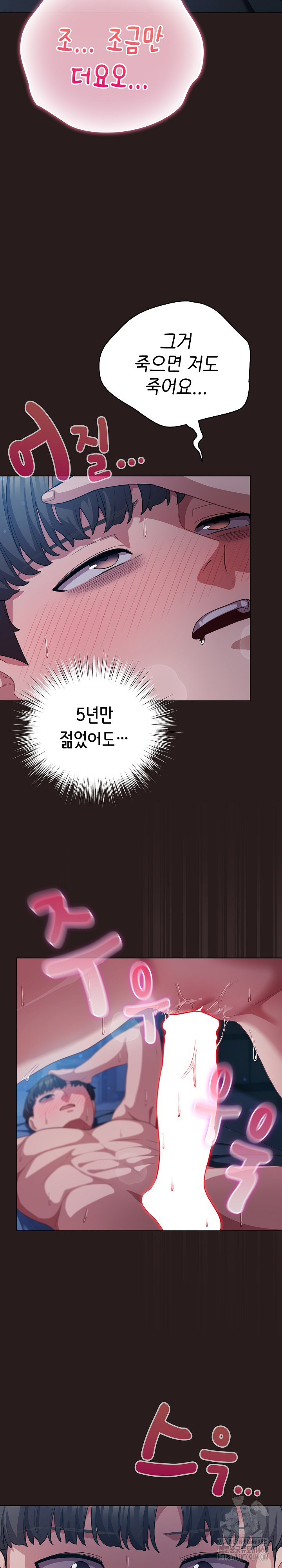 The General Is Here! Raw - Chapter 38 [photo 6] - MangaPorn