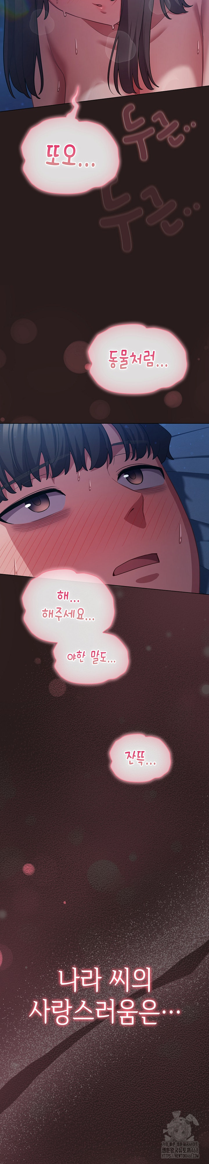 The General Is Here! Raw - Chapter 38 [photo 8] - MangaPorn