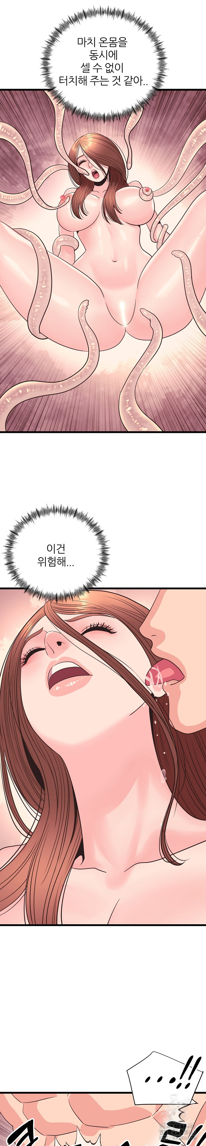 Champion of the Night Raw - Chapter 33 [photo 11] - MangaPorn