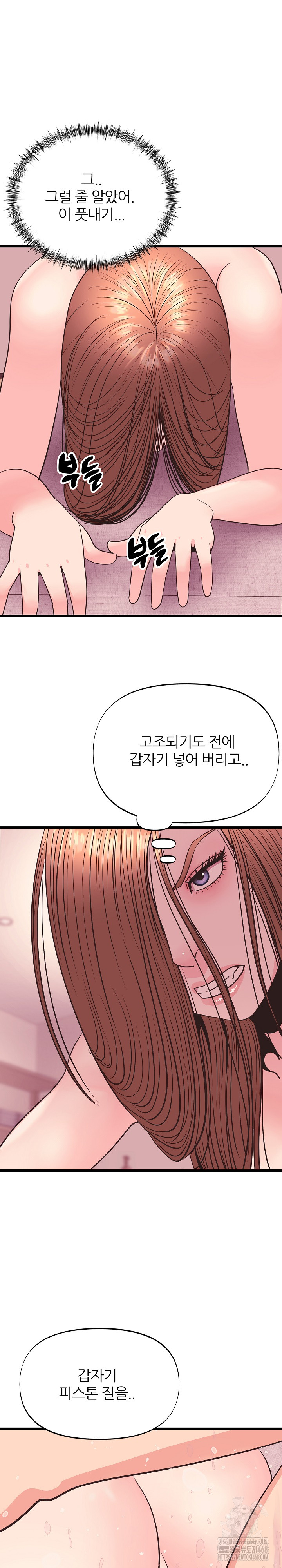 Champion of the Night Raw - Chapter 33 [photo 16] - MangaPorn