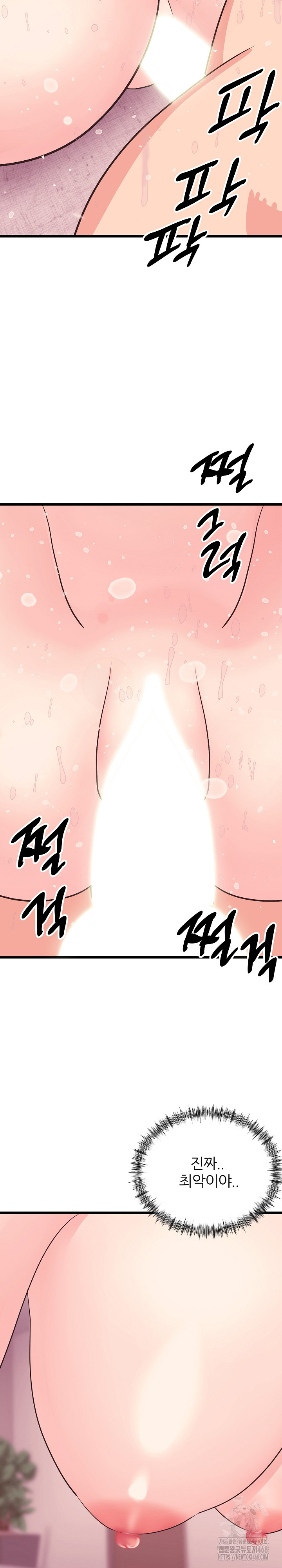 Champion of the Night Raw - Chapter 33 [photo 17] - MangaPorn