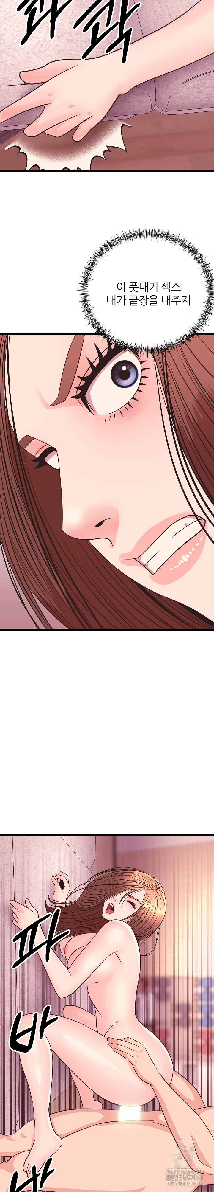 Champion of the Night Raw - Chapter 33 [photo 19] - MangaPorn