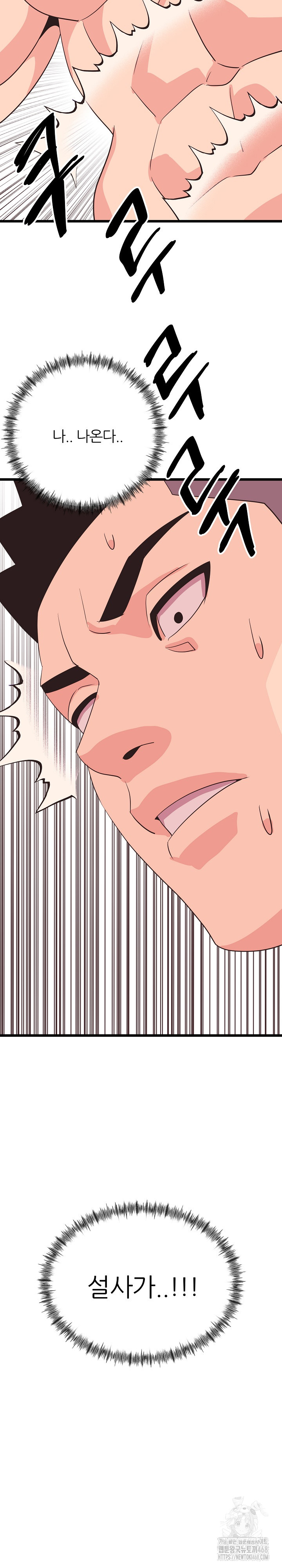 Champion of the Night Raw - Chapter 33 [photo 23] - MangaPorn