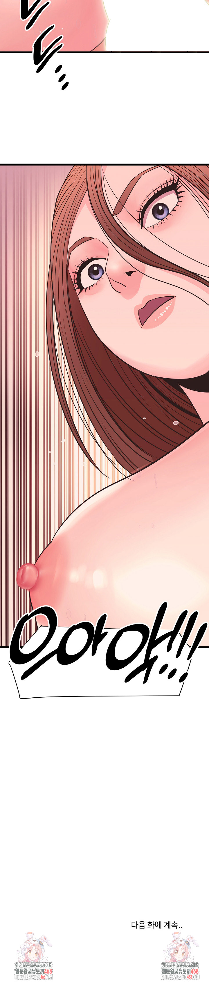 Champion of the Night Raw - Chapter 33 [photo 30] - MangaPorn