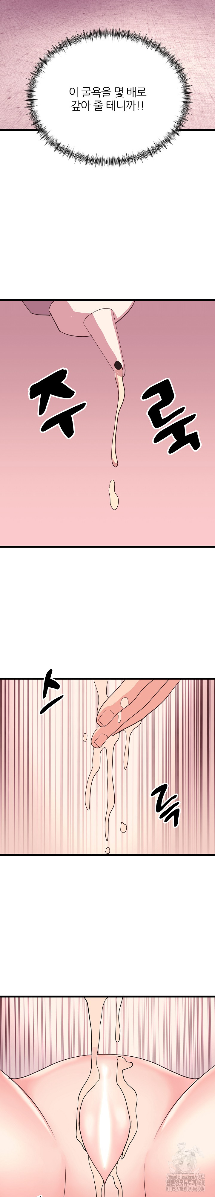 Champion of the Night Raw - Chapter 33 [photo 6] - MangaPorn