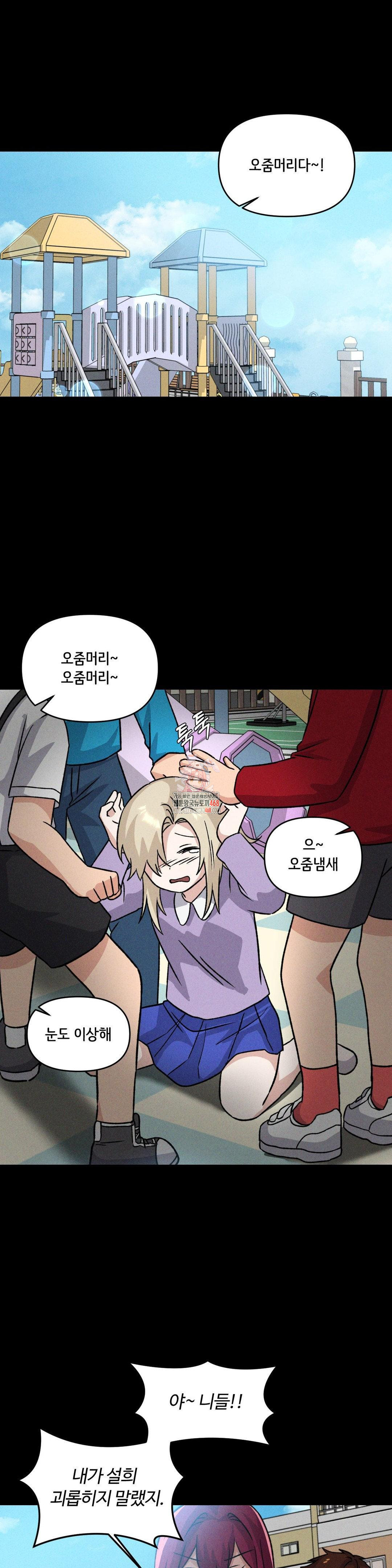 She’s Cute Only to Me Raw - Chapter 19 [photo 1] - MangaPorn