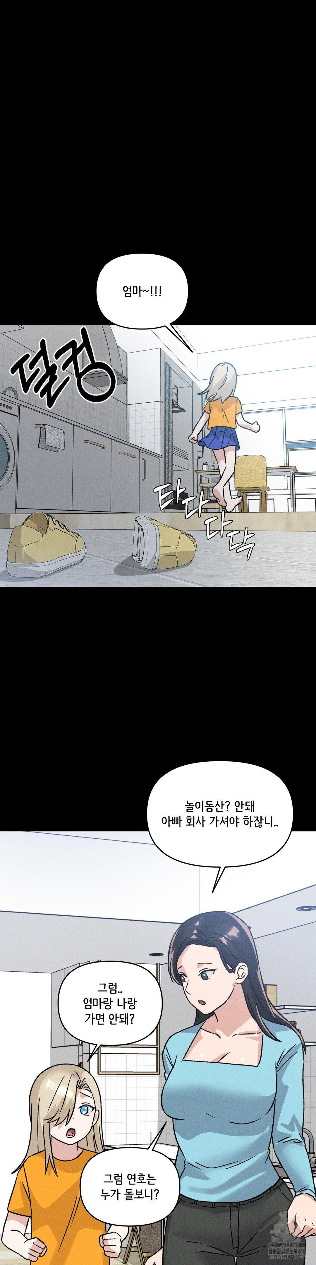 She’s Cute Only to Me Raw - Chapter 19 [photo 10] - MangaPorn