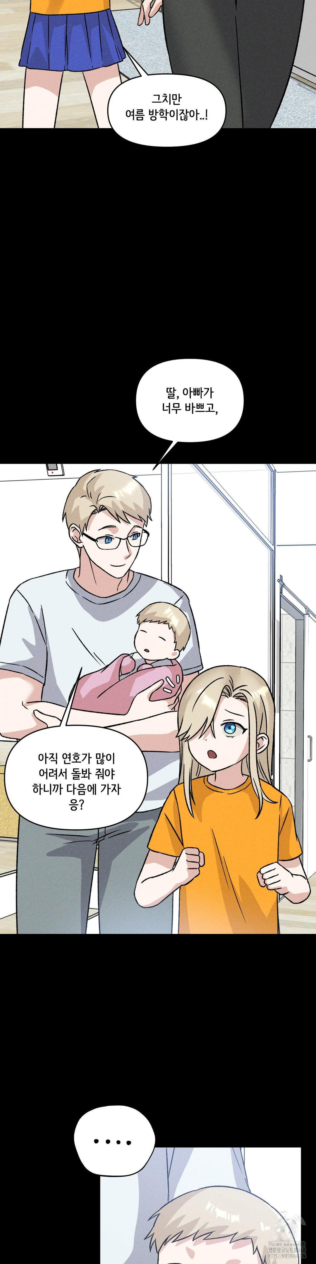 She’s Cute Only to Me Raw - Chapter 19 [photo 11] - MangaPorn