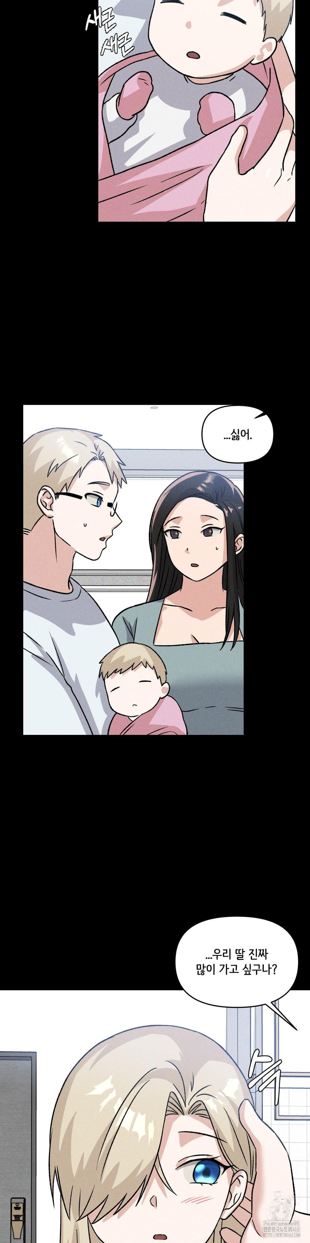 She’s Cute Only to Me Raw - Chapter 19 [photo 12] - MangaPorn