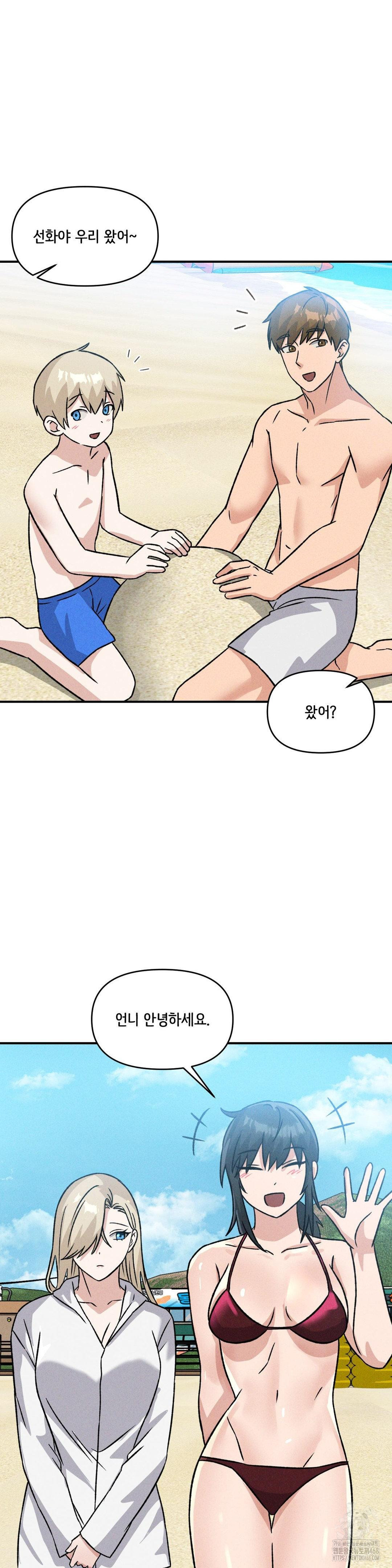She’s Cute Only to Me Raw - Chapter 19 [photo 18] - MangaPorn