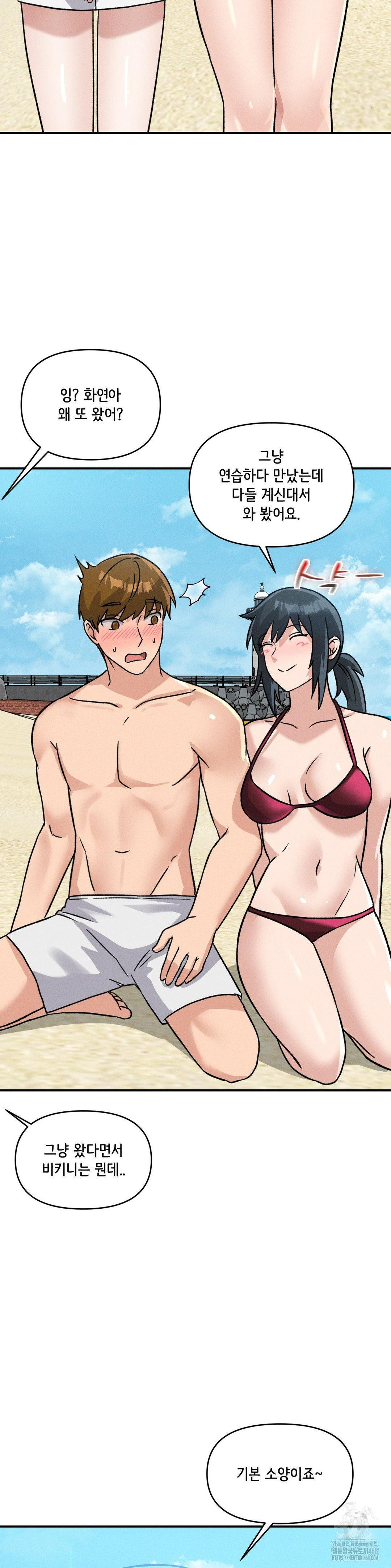 She’s Cute Only to Me Raw - Chapter 19 [photo 19] - MangaPorn