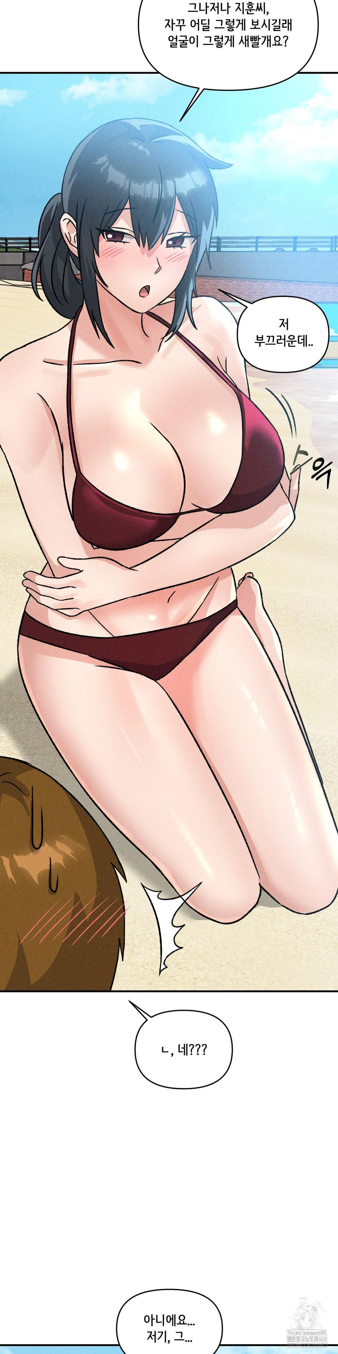 She’s Cute Only to Me Raw - Chapter 19 [photo 21] - MangaPorn