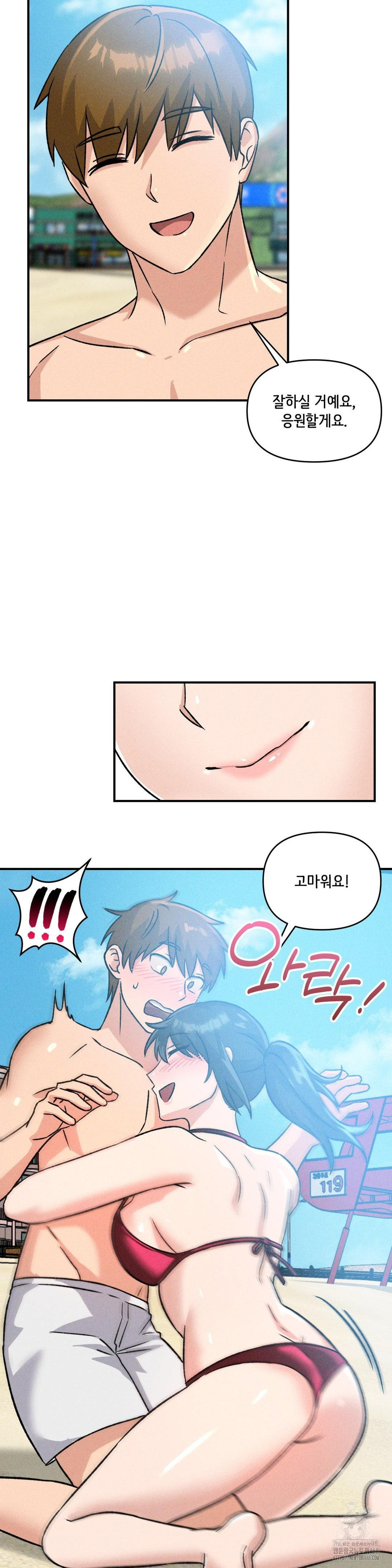 She’s Cute Only to Me Raw - Chapter 19 [photo 24] - MangaPorn