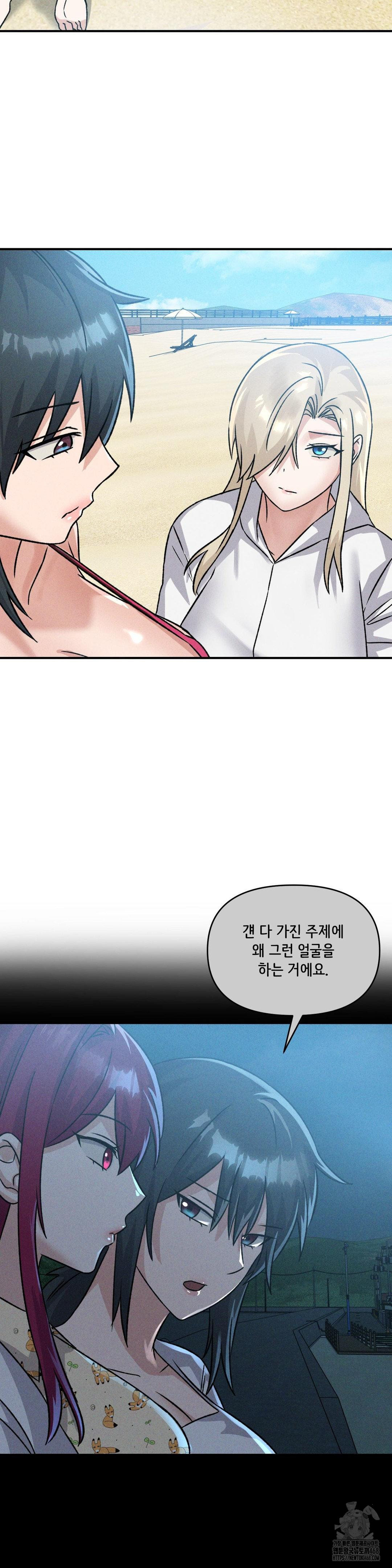 She’s Cute Only to Me Raw - Chapter 19 [photo 26] - MangaPorn