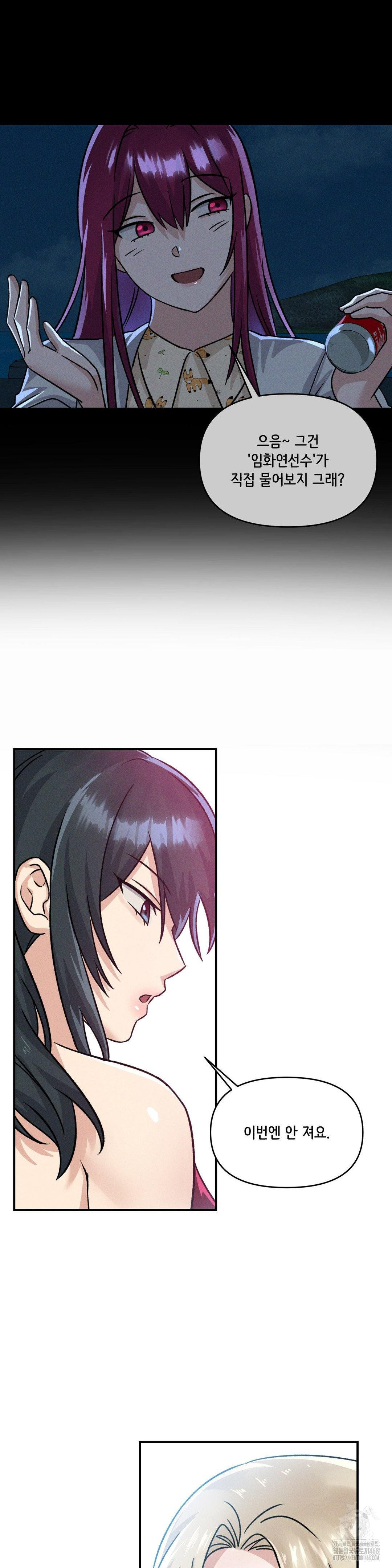 She’s Cute Only to Me Raw - Chapter 19 [photo 27] - MangaPorn