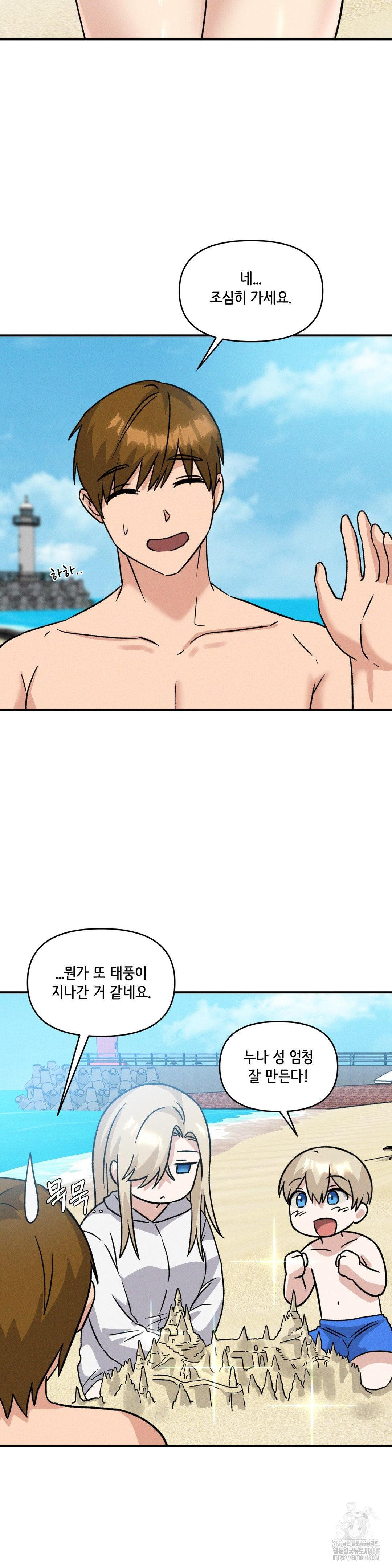 She’s Cute Only to Me Raw - Chapter 19 [photo 29] - MangaPorn