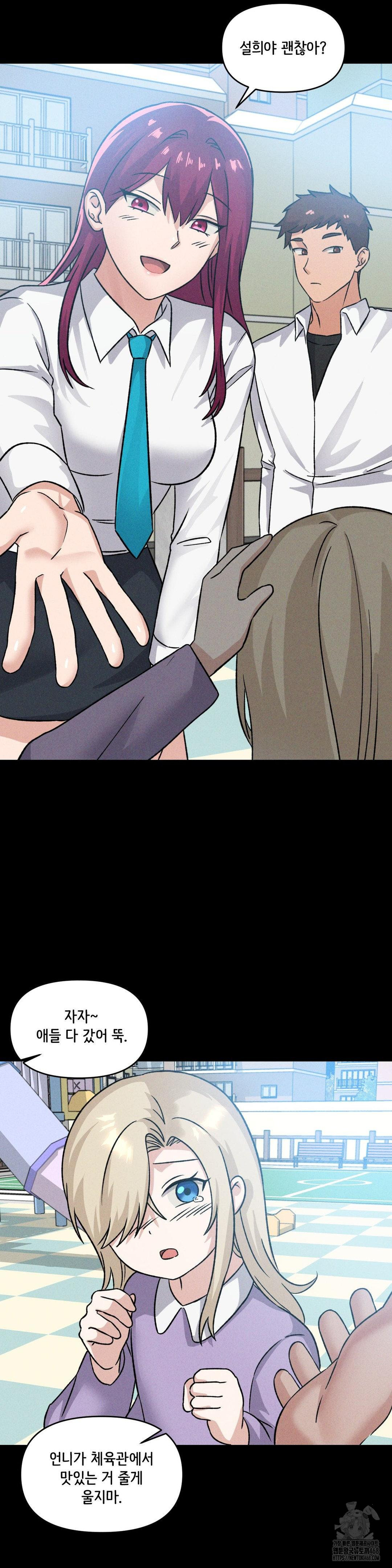 She’s Cute Only to Me Raw - Chapter 19 [photo 3] - MangaPorn