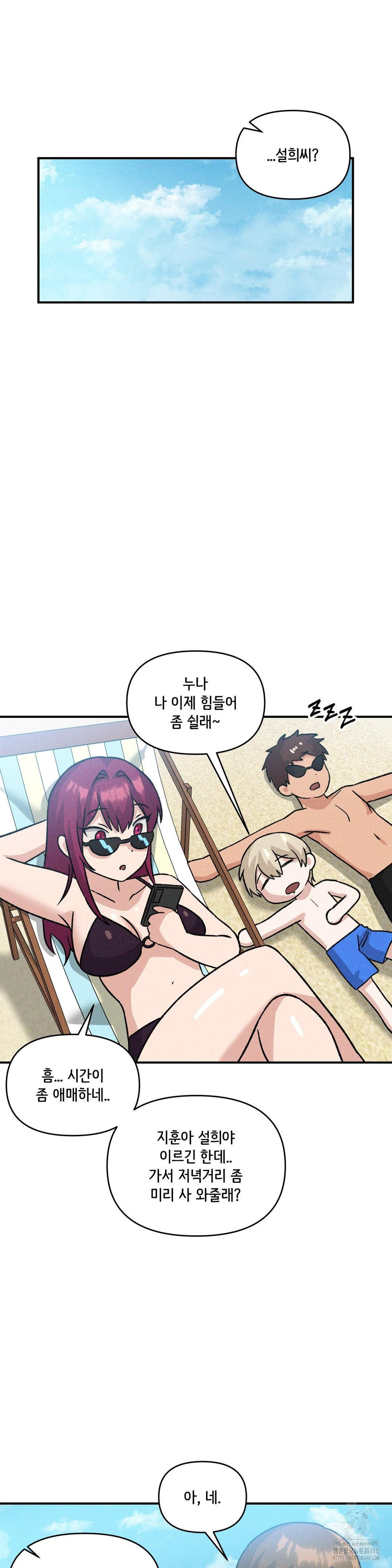 She’s Cute Only to Me Raw - Chapter 19 [photo 30] - MangaPorn