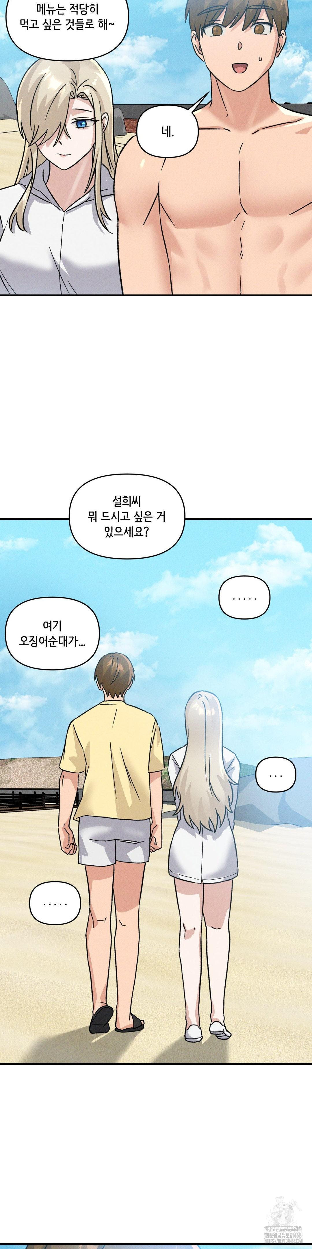 She’s Cute Only to Me Raw - Chapter 19 [photo 31] - MangaPorn