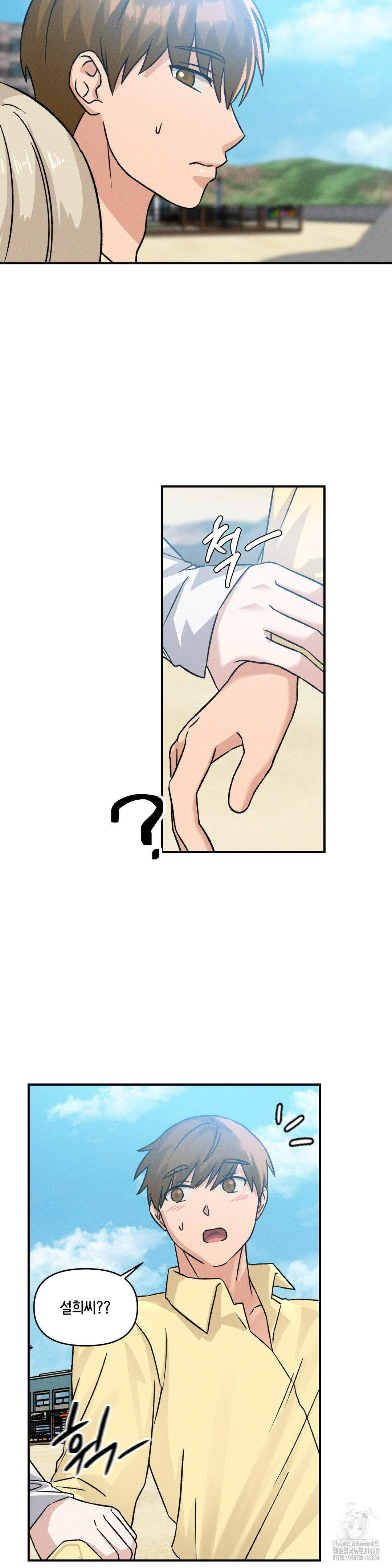 She’s Cute Only to Me Raw - Chapter 19 [photo 32] - MangaPorn