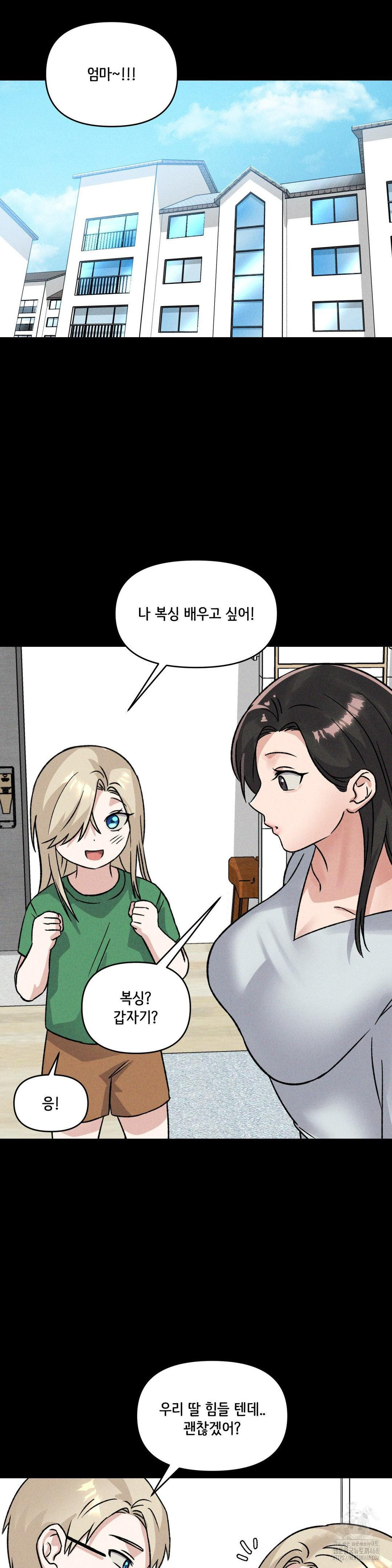 She’s Cute Only to Me Raw - Chapter 19 [photo 5] - MangaPorn