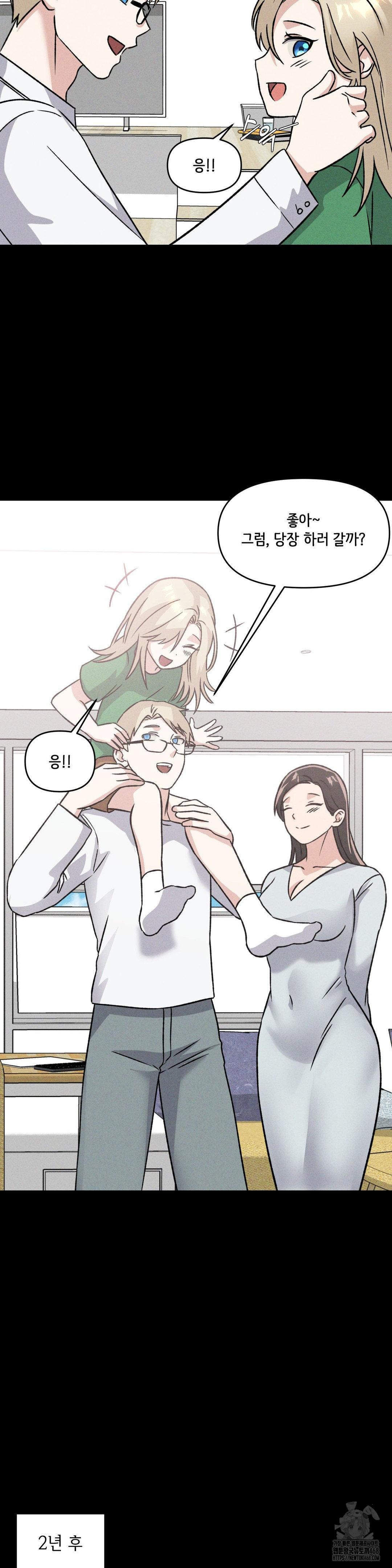 She’s Cute Only to Me Raw - Chapter 19 [photo 6] - MangaPorn