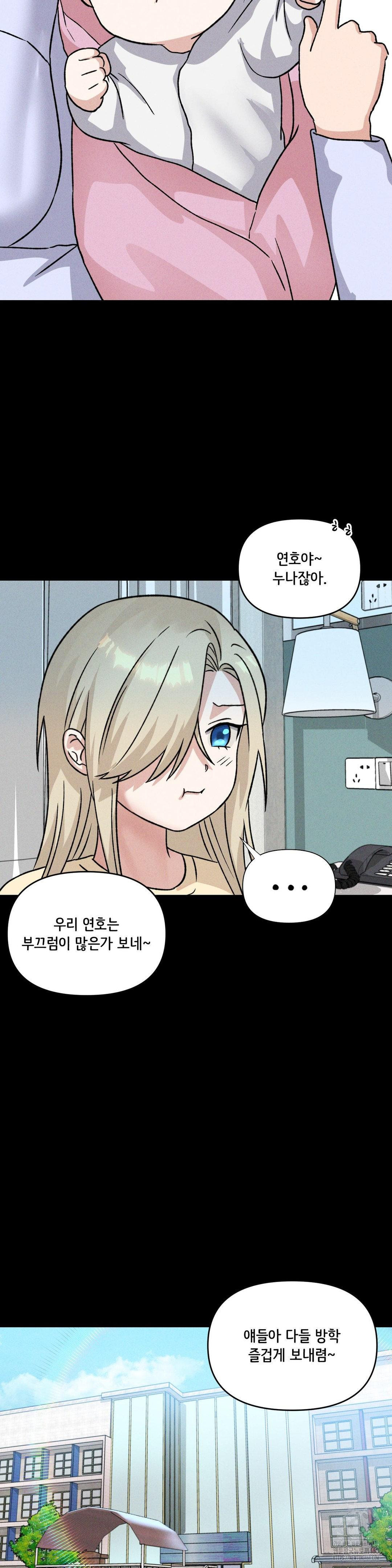 She’s Cute Only to Me Raw - Chapter 19 [photo 8] - MangaPorn