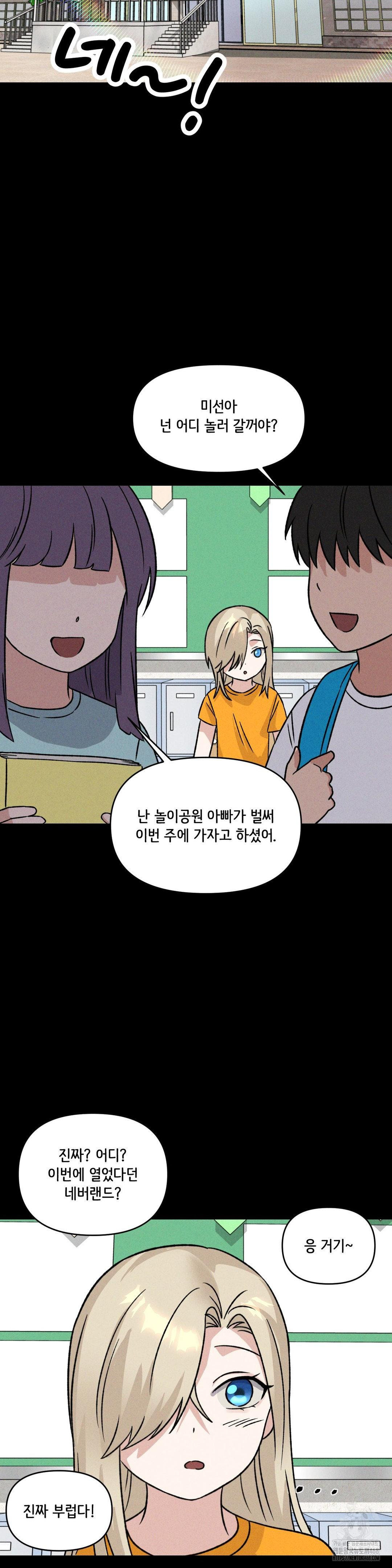 She’s Cute Only to Me Raw - Chapter 19 [photo 9] - MangaPorn