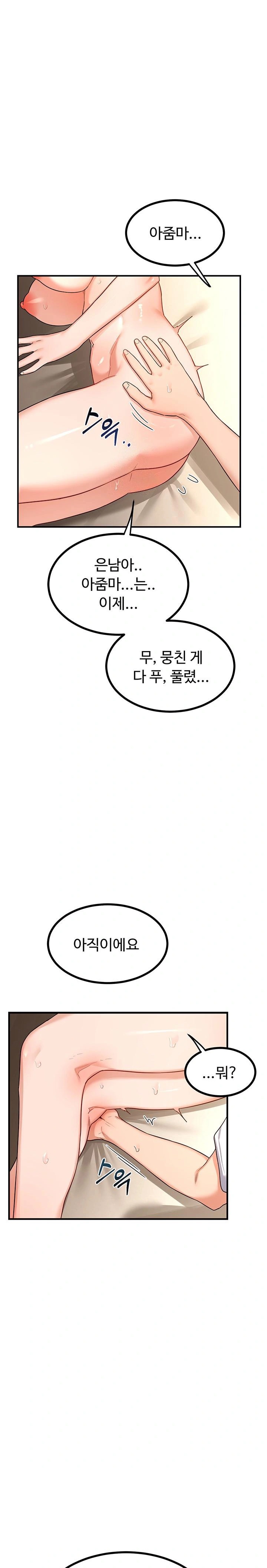 MILF Exchange Plan Raw - Chapter 17 [photo 1] - MangaPorn