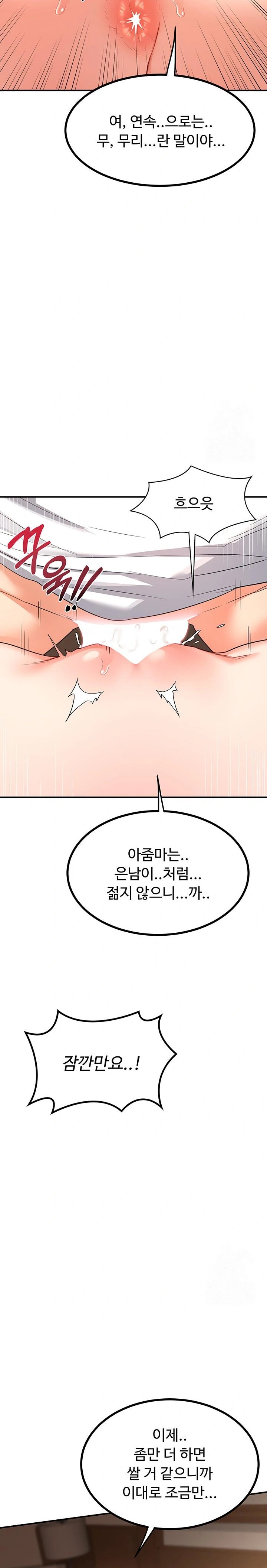 MILF Exchange Plan Raw - Chapter 17 [photo 13] - MangaPorn