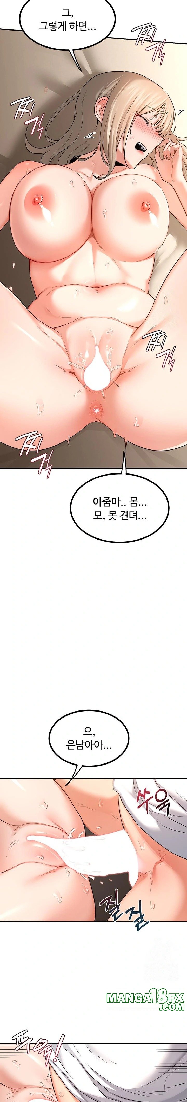 MILF Exchange Plan Raw - Chapter 17 [photo 16] - MangaPorn