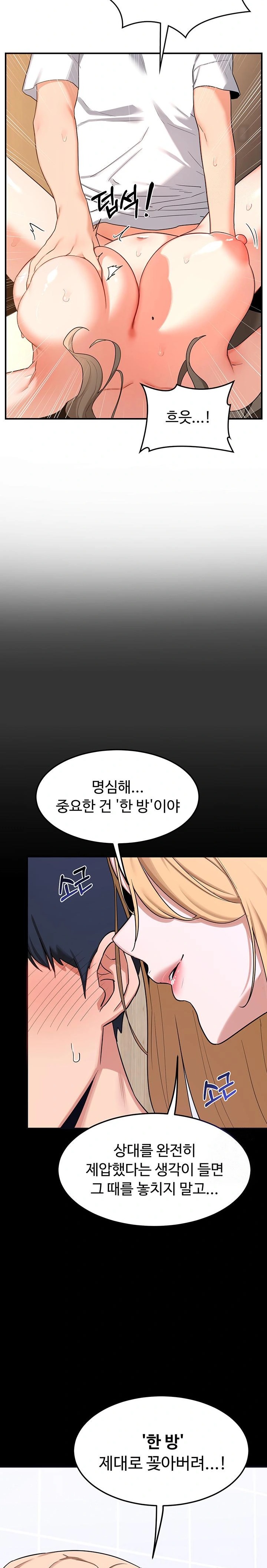 MILF Exchange Plan Raw - Chapter 17 [photo 18] - MangaPorn