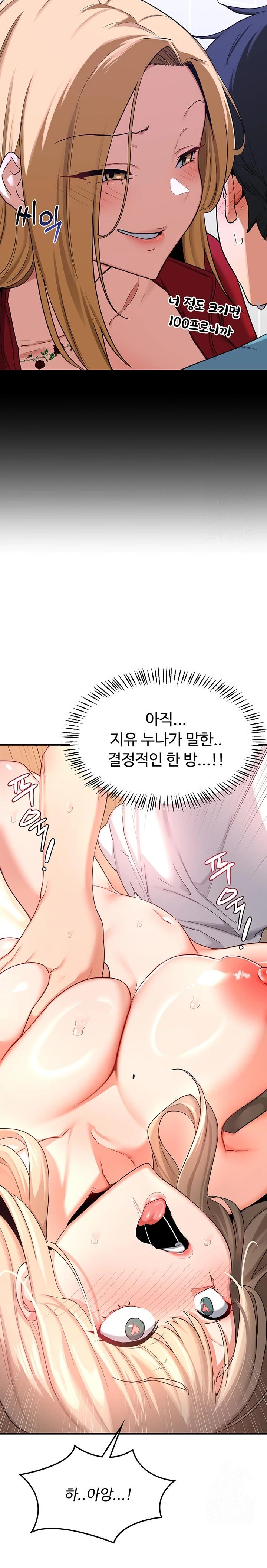 MILF Exchange Plan Raw - Chapter 17 [photo 19] - MangaPorn