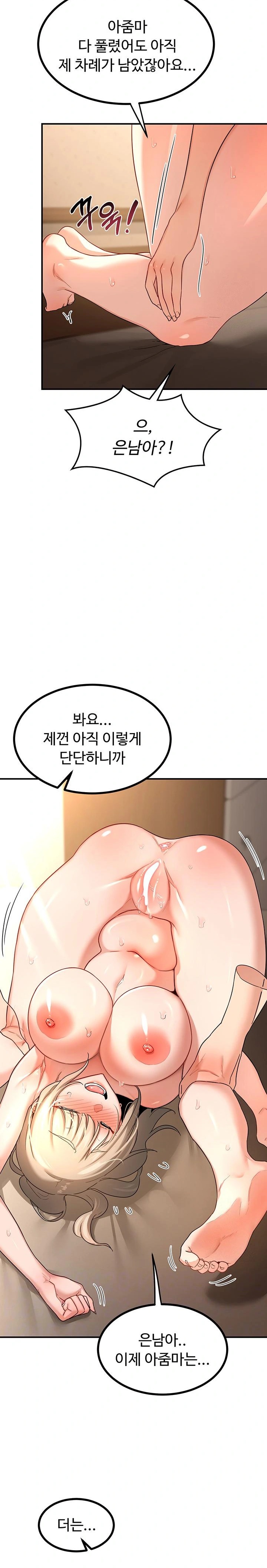 MILF Exchange Plan Raw - Chapter 17 [photo 2] - MangaPorn