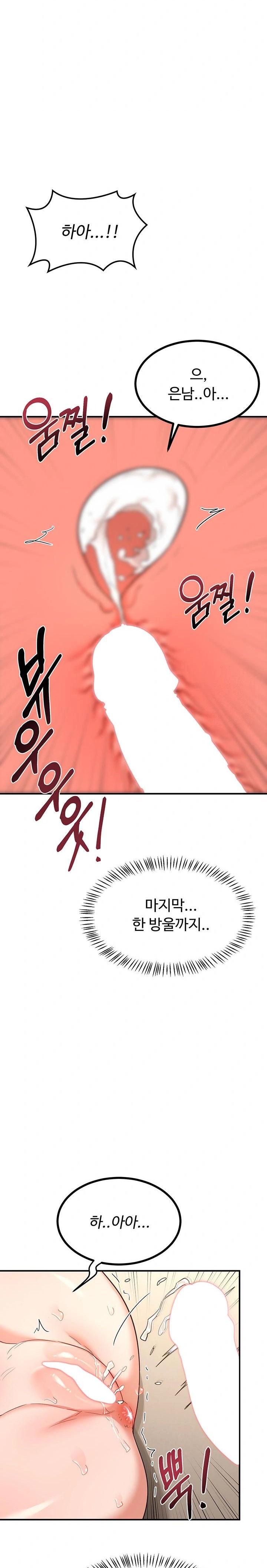 MILF Exchange Plan Raw - Chapter 17 [photo 28] - MangaPorn