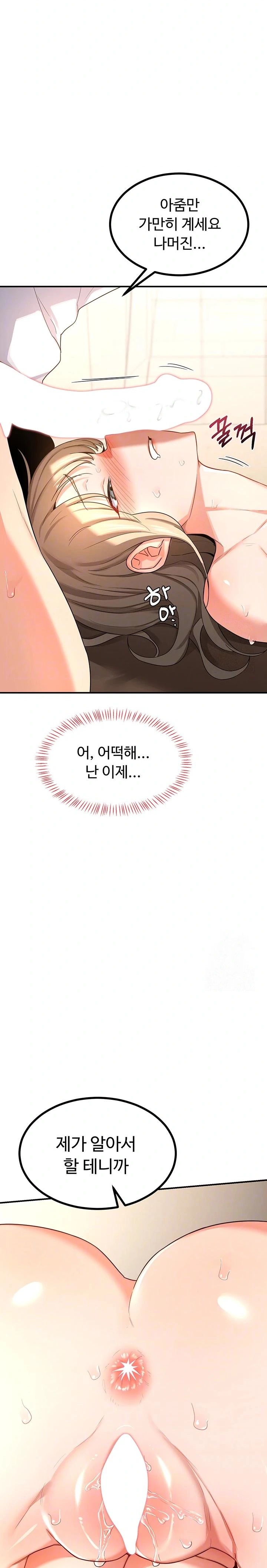 MILF Exchange Plan Raw - Chapter 17 [photo 3] - MangaPorn