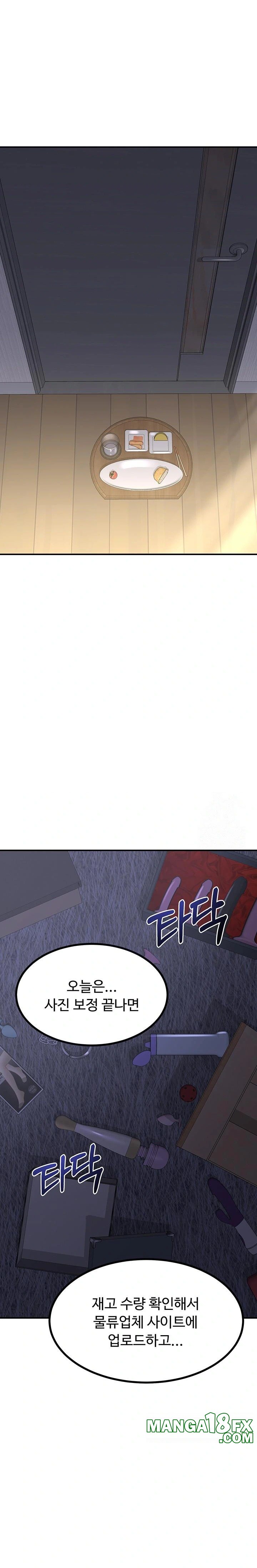 MILF Exchange Plan Raw - Chapter 17 [photo 31] - MangaPorn