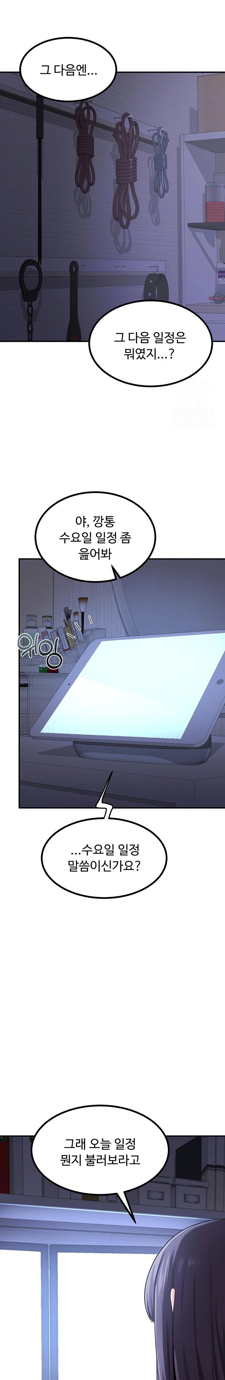 MILF Exchange Plan Raw - Chapter 17 [photo 32] - MangaPorn