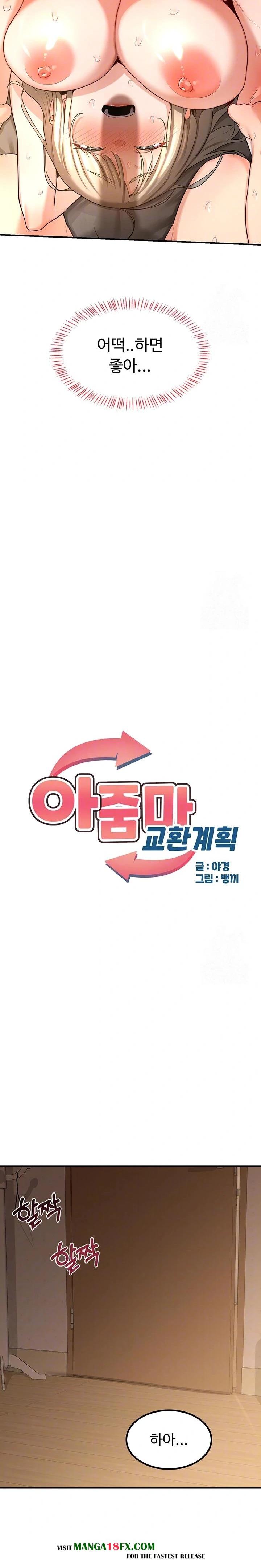 MILF Exchange Plan Raw - Chapter 17 [photo 4] - MangaPorn