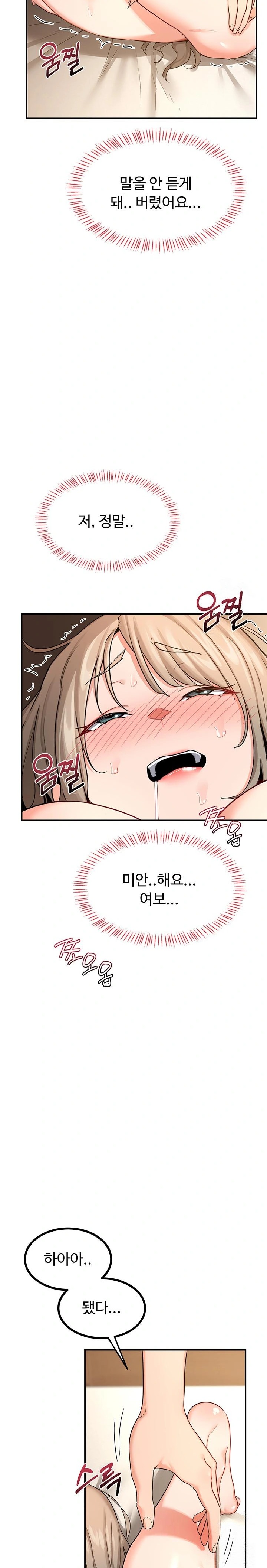 MILF Exchange Plan Raw - Chapter 17 [photo 8] - MangaPorn