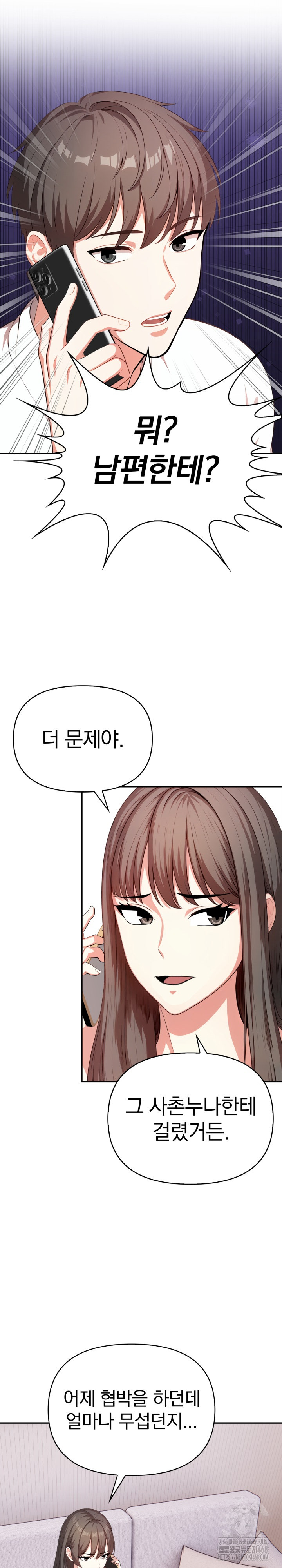 My Cousin Raw - Chapter 12 [photo 1] - MangaPorn