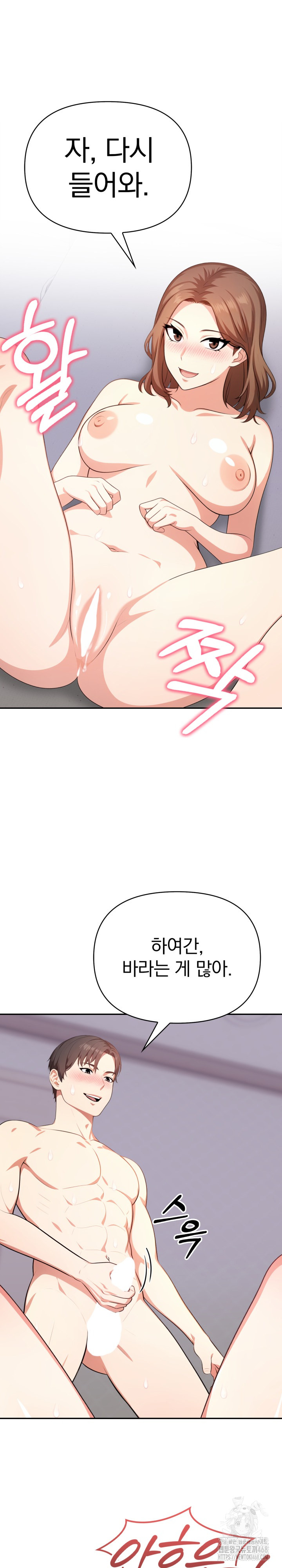 My Cousin Raw - Chapter 12 [photo 16] - MangaPorn