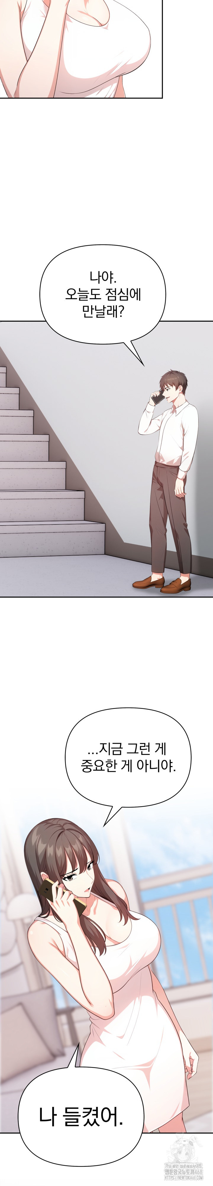 My Cousin Raw - Chapter 12 [photo 23] - MangaPorn