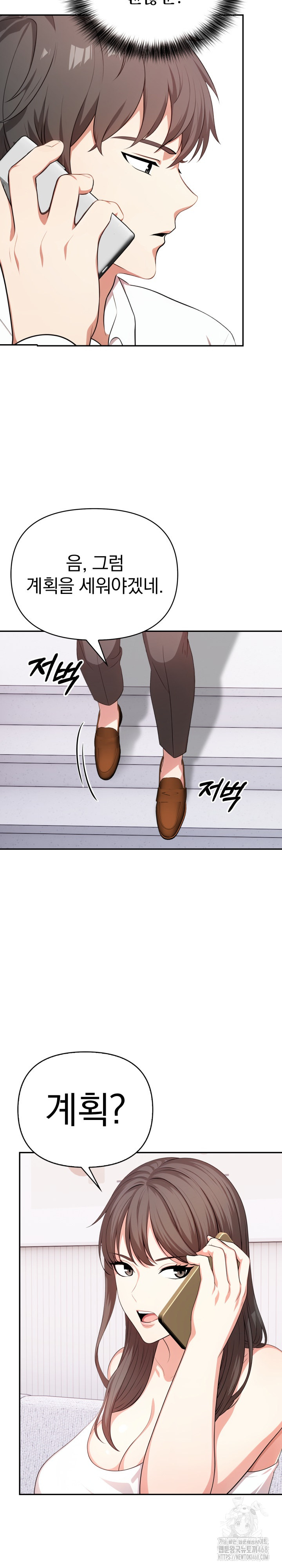 My Cousin Raw - Chapter 12 [photo 26] - MangaPorn
