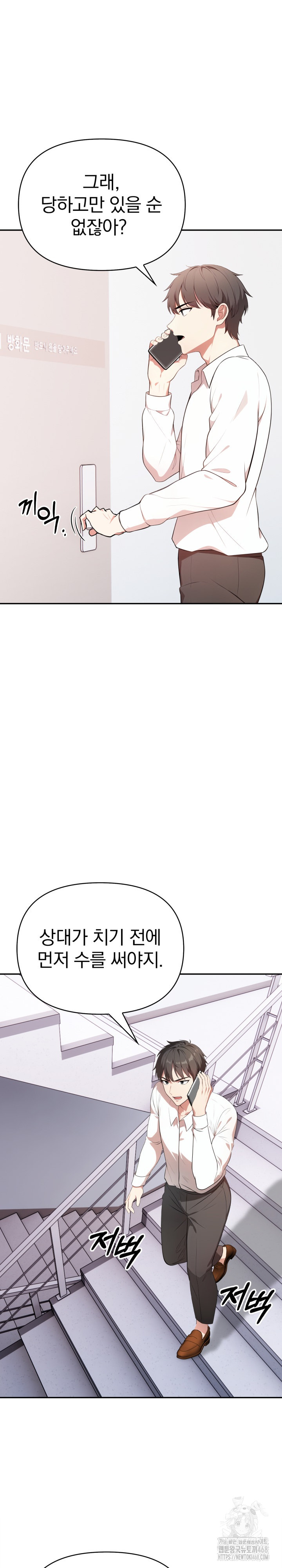 My Cousin Raw - Chapter 12 [photo 27] - MangaPorn